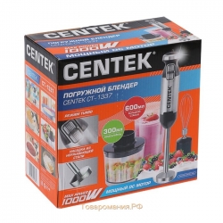 Блендер Cеntek CT-1337 1000 Вт.